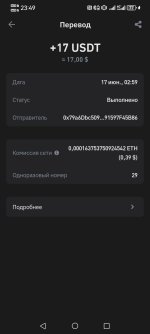Screenshot_20250620_234951_com.wallet.crypto.trustapp.jpg