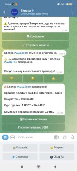 Screenshot_2025-06-23-10-58-10-236_org.telegram.messenger.jpg