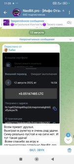 Screenshot_2025-08-15-11-33-59-812_org.telegram.messenger.jpg
