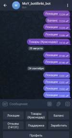 Screenshot_20250924_135217_Telegram.jpg