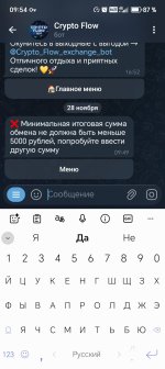 Screenshot_20251128_095419_org_telegram_messenger_LaunchActivity.jpg
