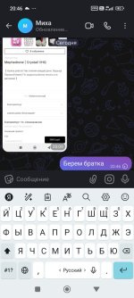 Screenshot_2025-12-18-20-46-24-591_ru.oneme.app.jpg