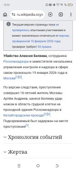 Screenshot_20260320-153331.jpg