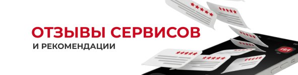 hh отзывы.jpg