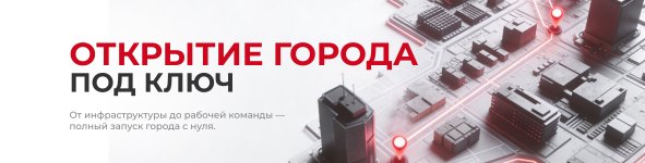 hh открытие.jpg