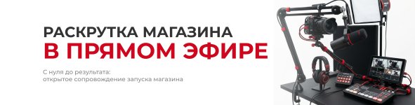 hh раскрутка.jpg
