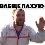 пахуюt500x500.jpg