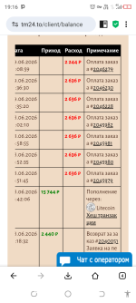 Screenshot_20260609-191617.png