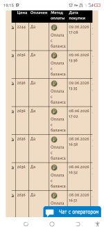 Screenshot_20260609-191537.png