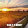 Япсих