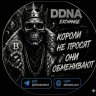 DDNA_SUPPORT