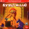 буратилло