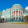 Екатеринбург