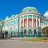 Екатеринбург